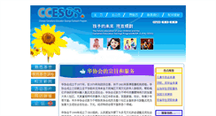 Desktop Screenshot of ccesop.org